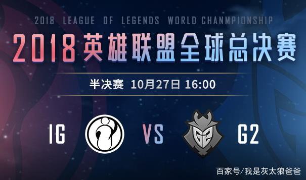 【持续更新】LOL2025全球总决赛赛程安排