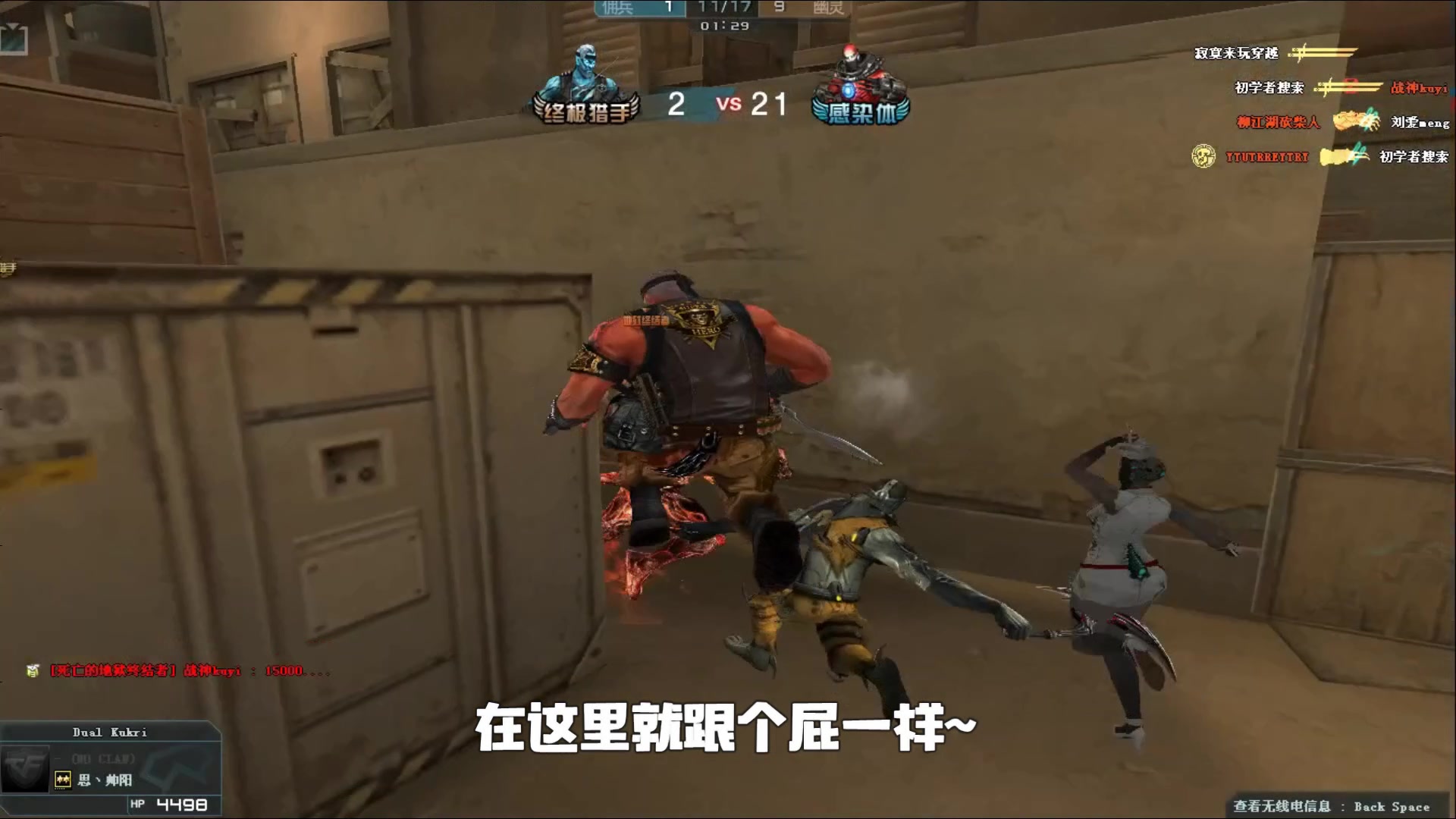 强度对抗中