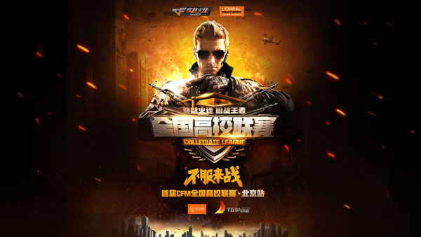 来的是